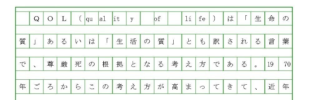 知らないと減点される 原稿用紙の使い方 Ok小論文