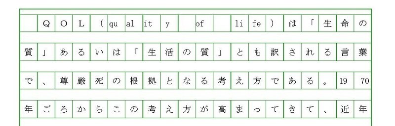 基本を押さえよう 原稿用紙の使い方 Ok小論文朝田隆 Note