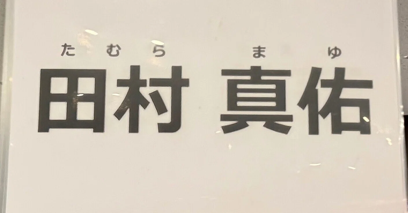 乃木恋リアルイベント 第47期彼氏イベント 〜100人の彼氏面オタクと