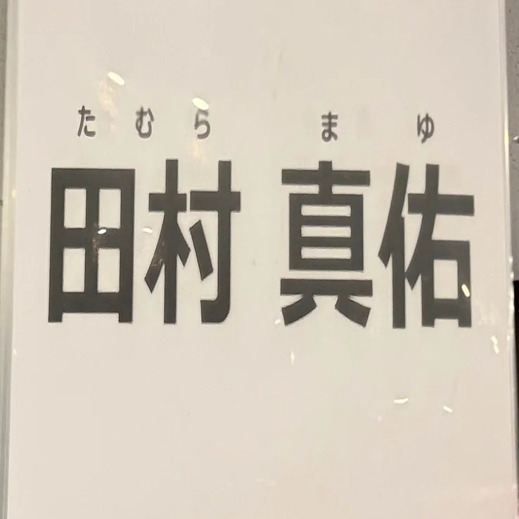 乃木恋リアルイベント 第47期彼氏イベント 〜100人の彼氏面オタクと