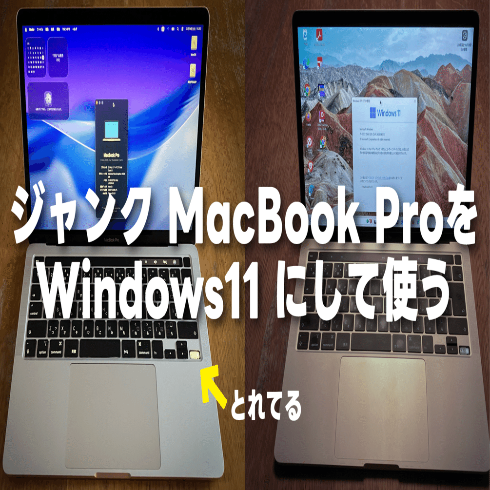 MacBook Pro  windows11搭載モデル MacBook Pro 15のBoot CampをWindows 10から11に更新するも、Chromeの