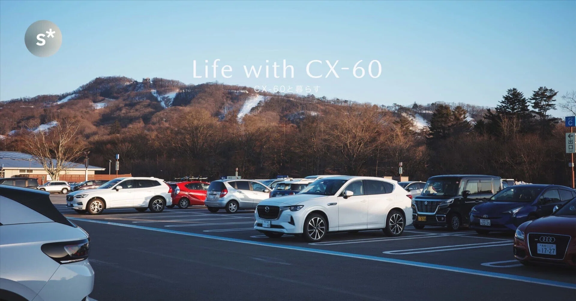 CX-60と暮らす｜買い替えの機運、なのか？｜Yusuke Miura