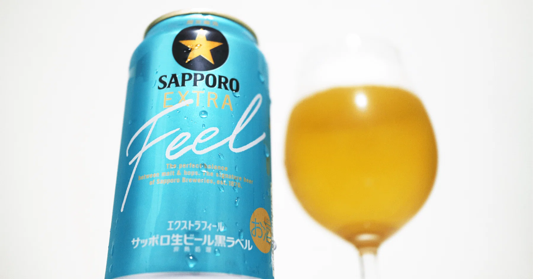 Sapporo Draft Beer Black Label EXTRA FEEL, a 