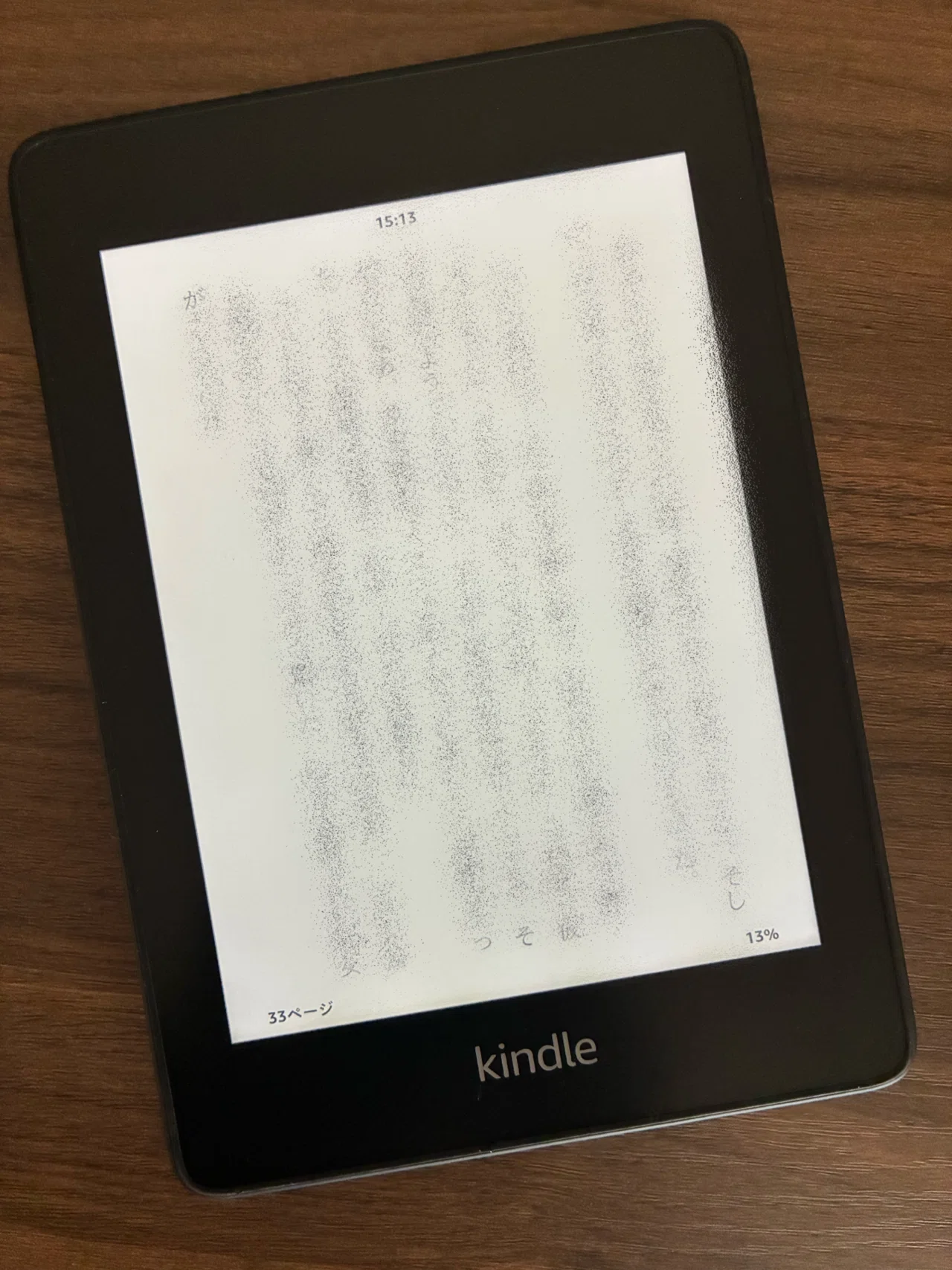 専用ガジェットが好きだ ポメラ250とKindle paper white｜御子柴