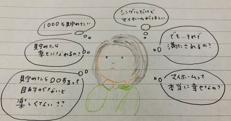 シングルマザー 家を買う 夢は叶う 行動派シンママよっちゃん Note