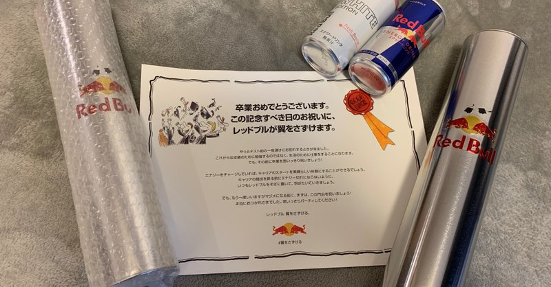 レッドブル の人気タグ記事一覧 Note つくる つながる とどける レッドブル の人気タグ記事一覧 Note つくる つながる とどける
