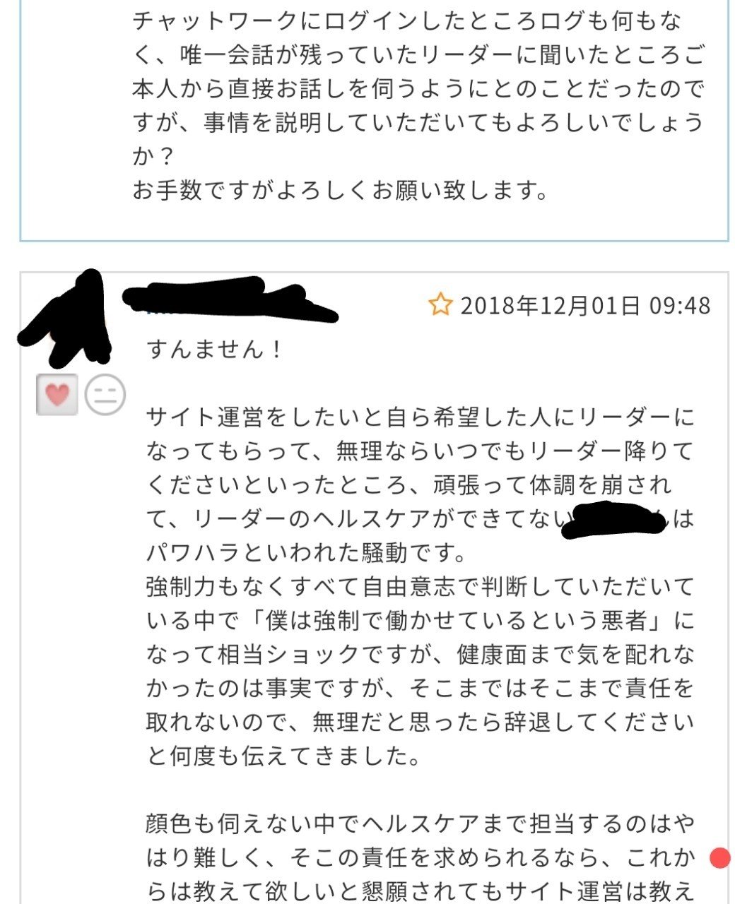 クラウドソーシングでブログのライターをしていた話 じ Note クラウドソーシングでブログのライターをしていた話 じ Note