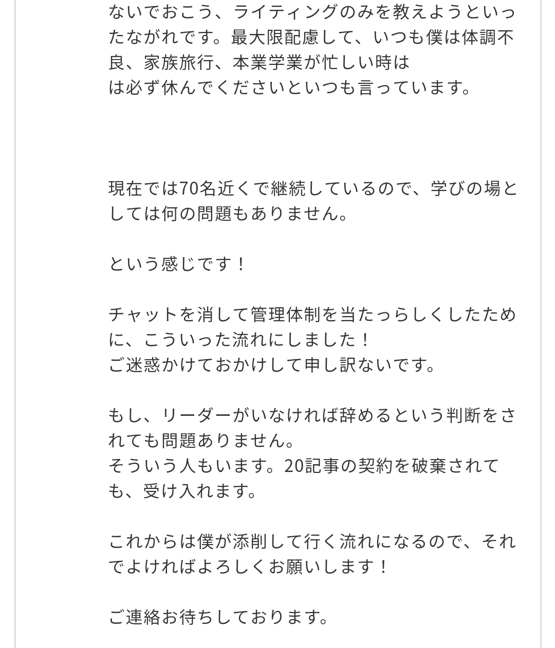 クラウドソーシングでブログのライターをしていた話 じ Note クラウドソーシングでブログのライターをしていた話 じ Note