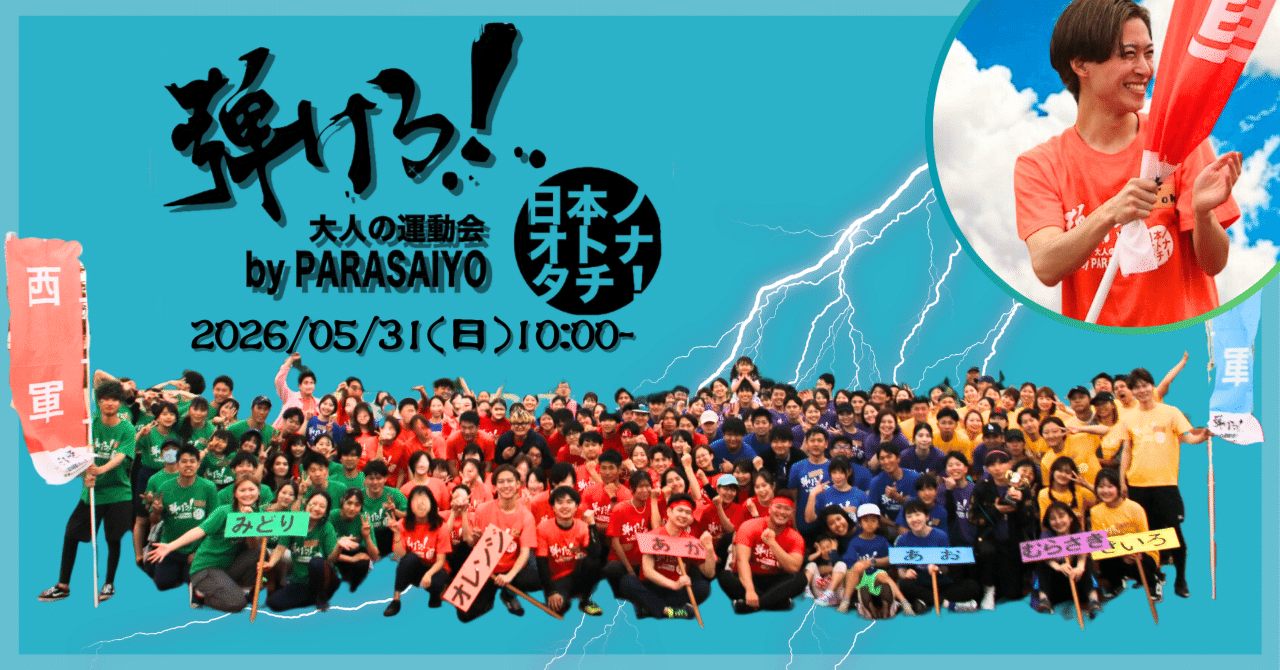 事務局長インタビュー編