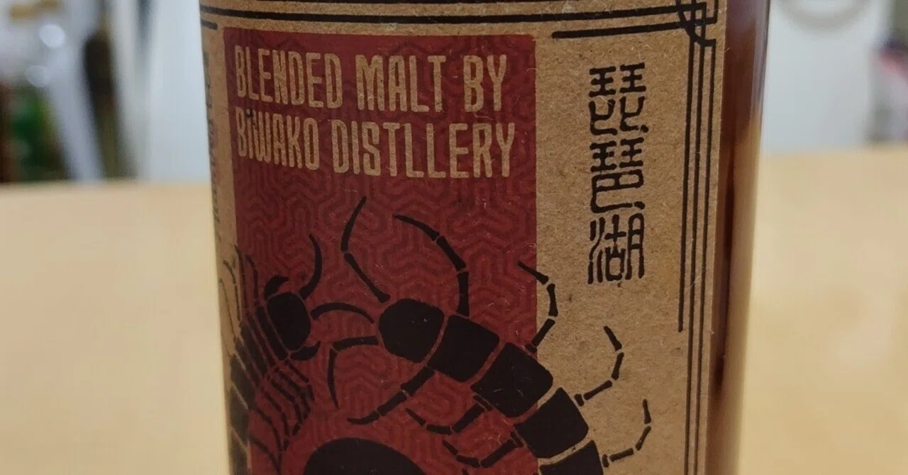 I bought whisky from the Biwako Distillery｜はっちょり