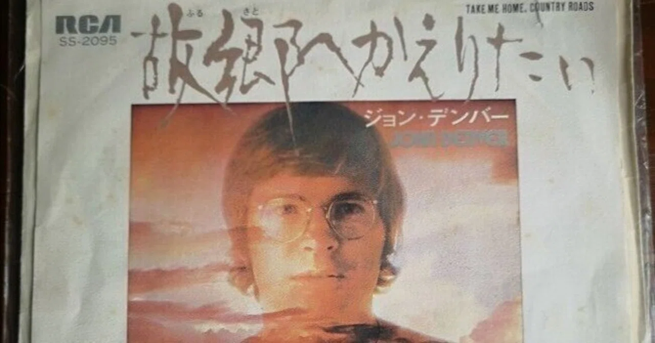 和みの名曲② John Denver / Take Me Home, Country Roads｜珈琲マインド