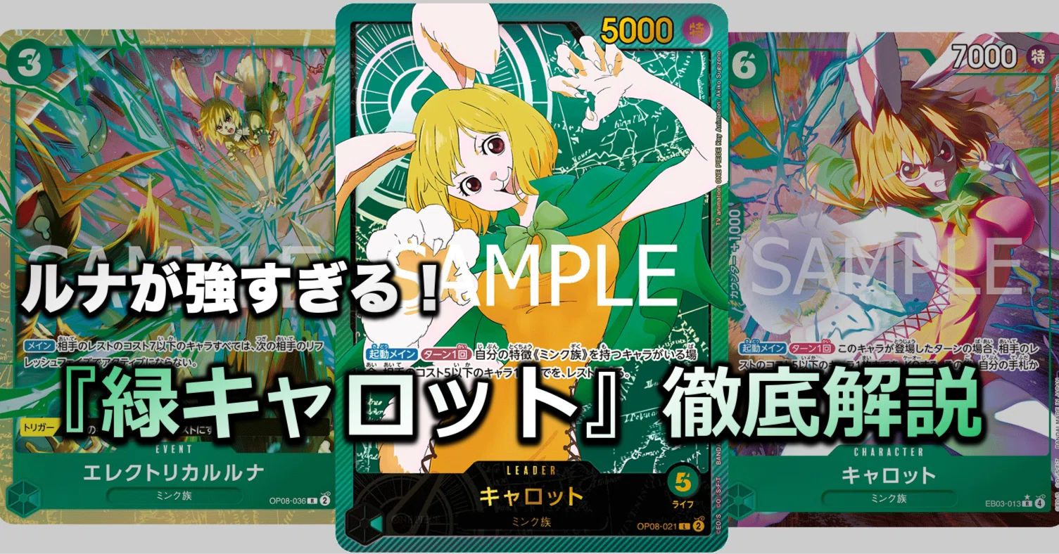 全文無料】エレクトリカルルナが環境に刺さりすぎている件｜15弾 緑