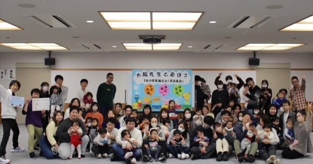 清須市子育て講座2025④『1年の総集編だよ！全員集合！』