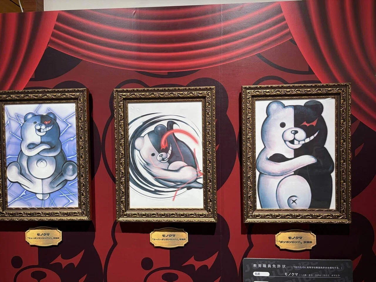 ダンガンロンパ展ソニアサンド+モノクマ ダンガンロンパ展感想｜empty