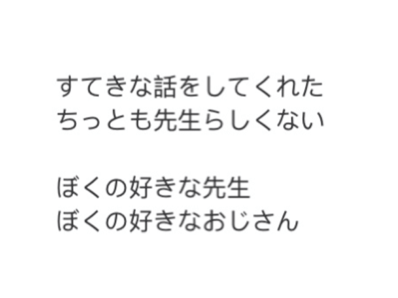 ぼくの好きな先生 ヲカワ Note ぼくの好きな先生 ヲカワ Note