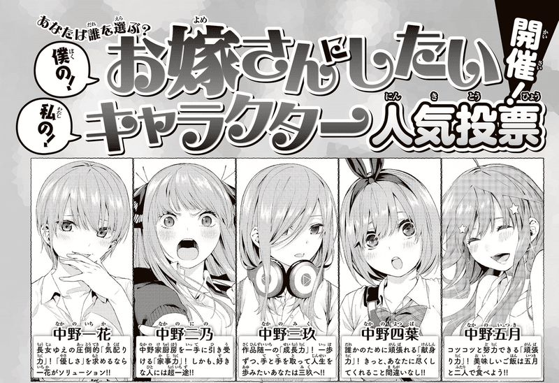 中野三玖の透明さと色彩 Ray Note