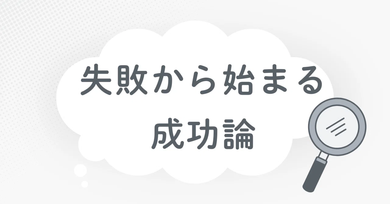 見出し画像
