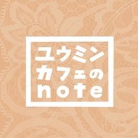 郵便物の窃盗被害 私が被害届を 出せなかった 理由とは ユウミンカフェ Note 郵便物の窃盗被害 私が被害届を 出せなかった 理由とは ユウミンカフェ Note