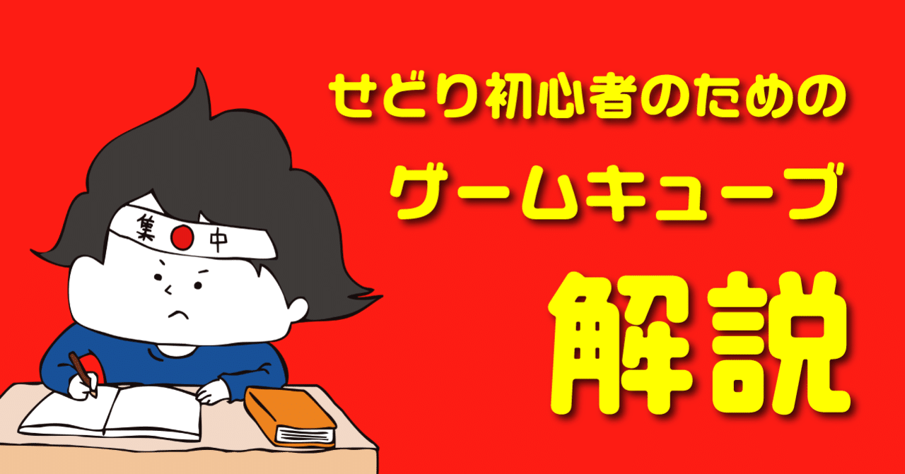 ニンテンドーゲームキューブ 1280px-GameCube-Console-Set.png