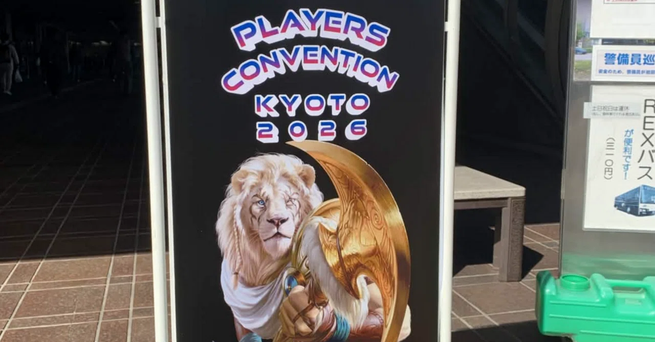 初めてのMtG大型イベント！（コンベンション京都2026に初参加してきた 