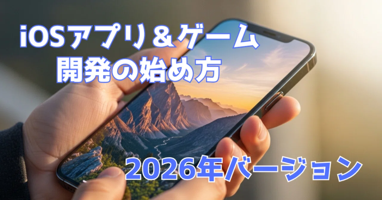 Starting iOS App & Game Development Today: 2026 Version - Part 1｜T ...
