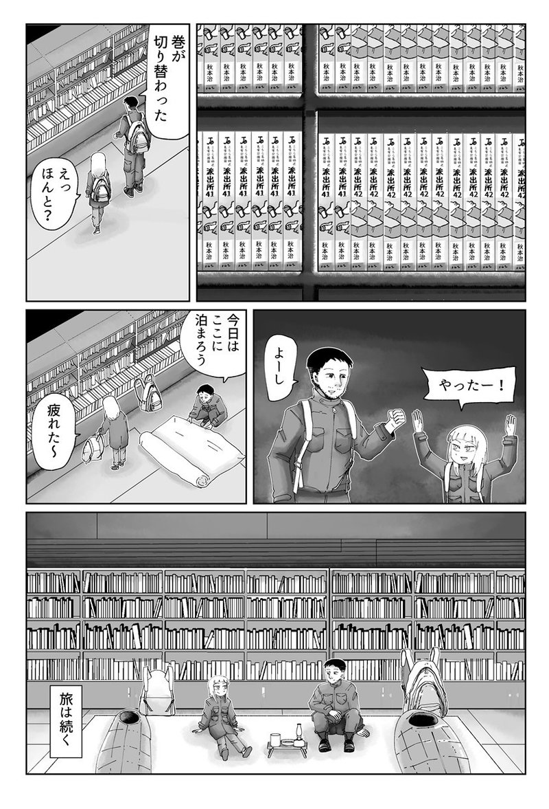 ブックオフに行くたびにブックオフの漫画を描く2 けん Note
