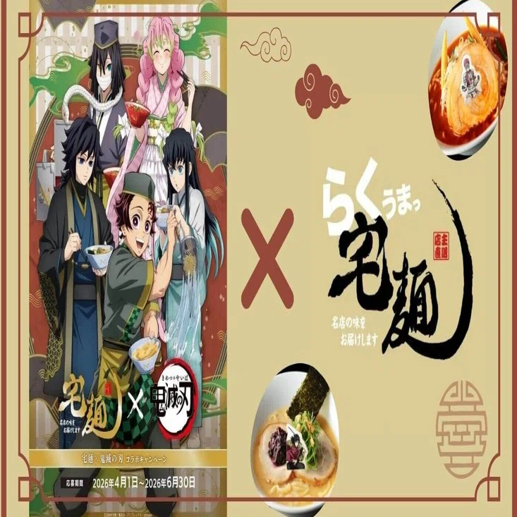 宅麺×鬼滅の刃コラボラーメンはいつまで？特典・限定グッズ・購入方法
