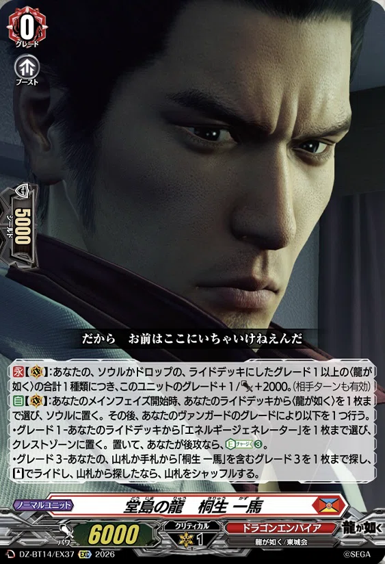 どこヴァン】龍が如く極1の情報公開｜フライハイト@ゲーム部