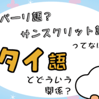 สำนวนไทย タイのことわざ けーど Note