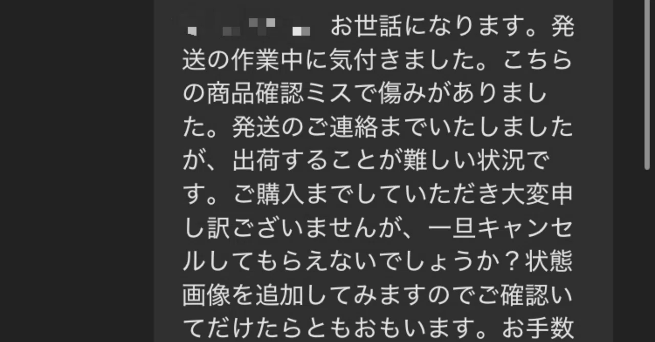 メルカリの可愛い取り引き｜あるの