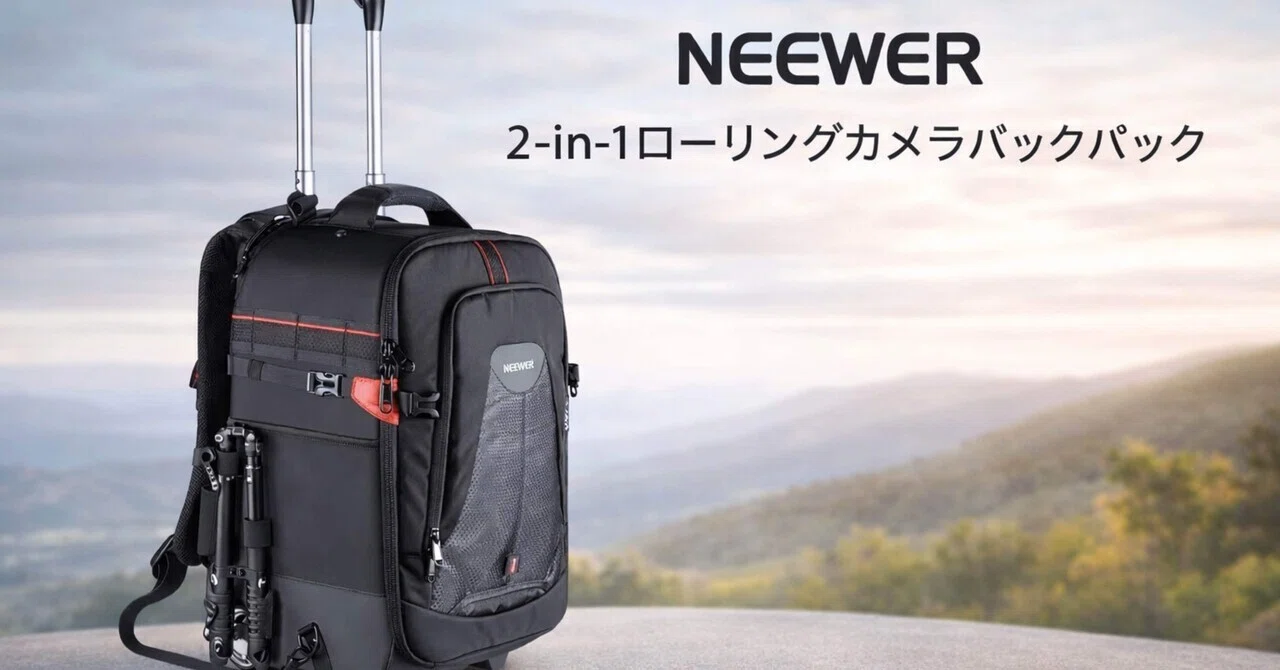 NEEWER 2-in-1ローリングカメラバックパックは「重い機材を運ぶ苦痛