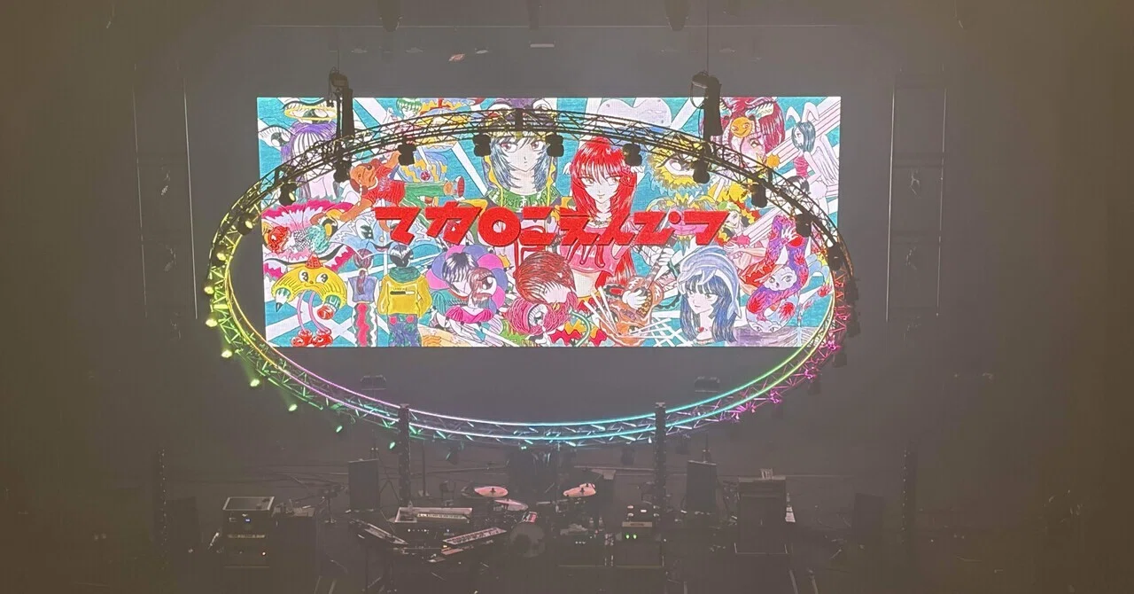 マカロックツアーvol.21 ～心を覗いてシラけるより、ことばのシワだけ