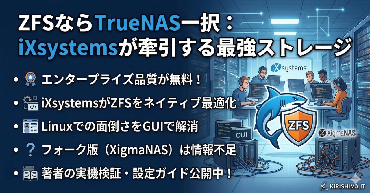 Zfs Truenas ZFSを使うならTrueNAS一択と言える理由。iXsystemsが牽引する「最強のストレージ環境」|きりしま