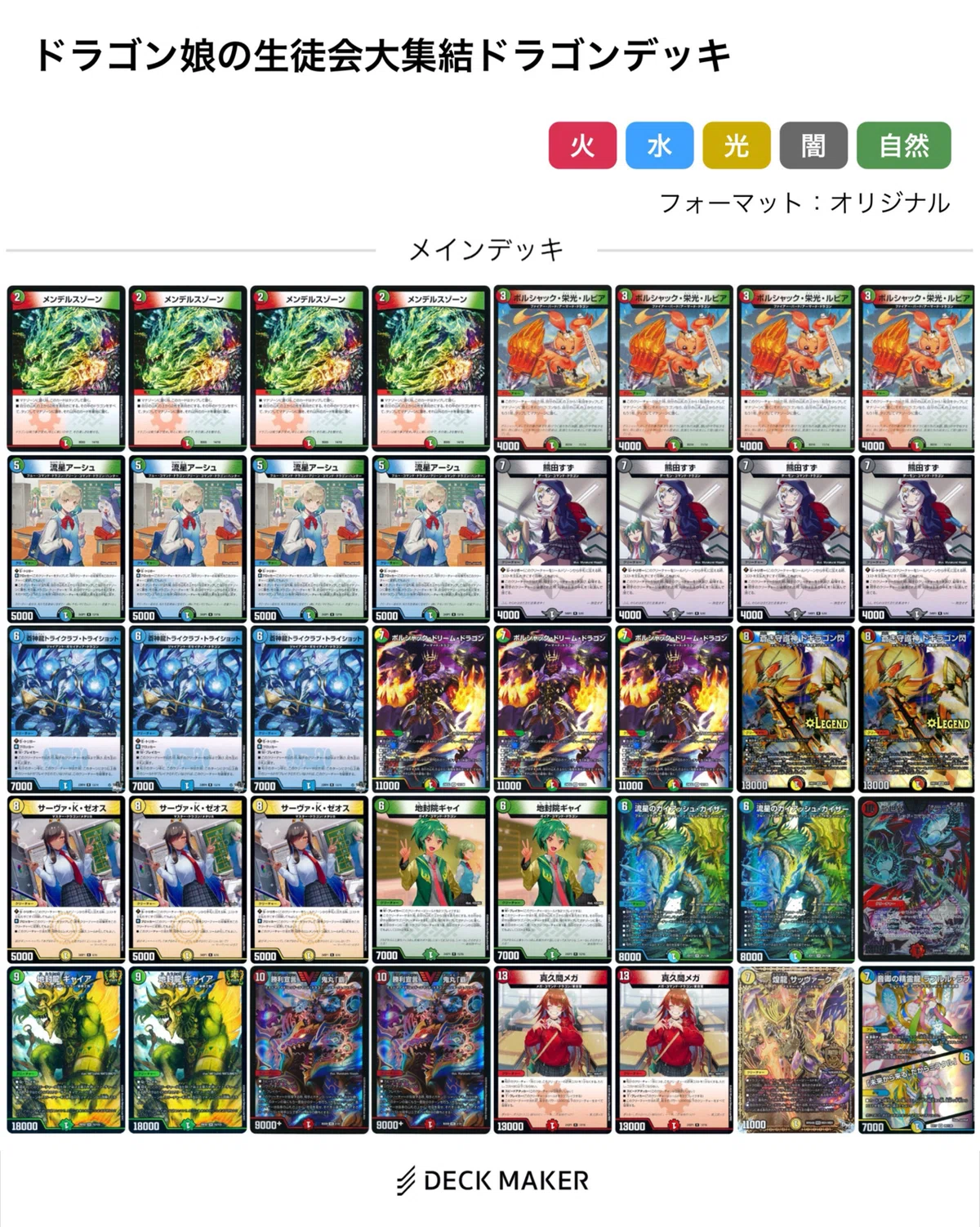 ドキドキつよいデッキ25の王道でデュエマを始めるお前のためのざっくり
