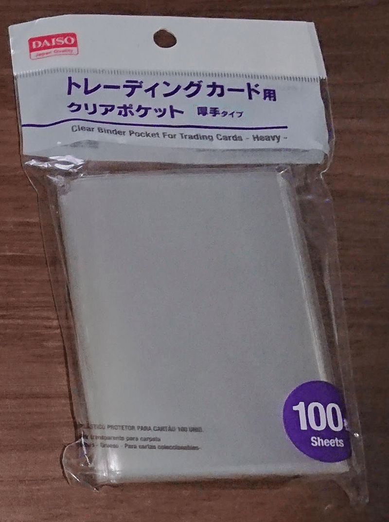 100均で買うカードスリーブ 大地 鷲 Note