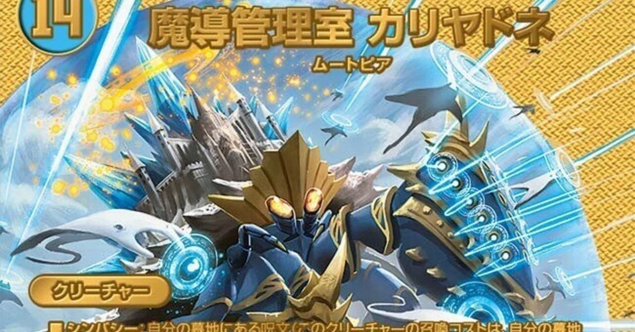 殿堂ゼロ】銀河転生カリヤドネ2026｜ラビ