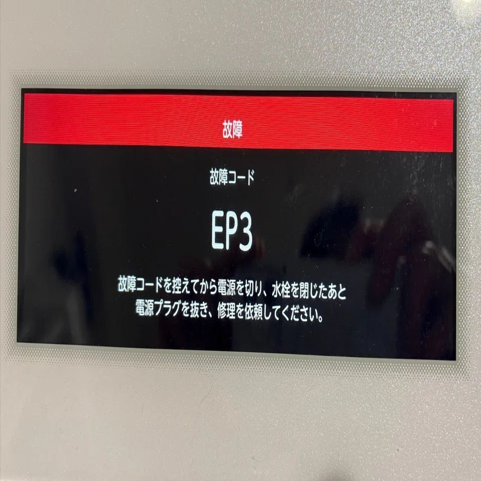 東芝のドラム式洗濯乾燥機は延長保証付けておいた方がお得かもしれない