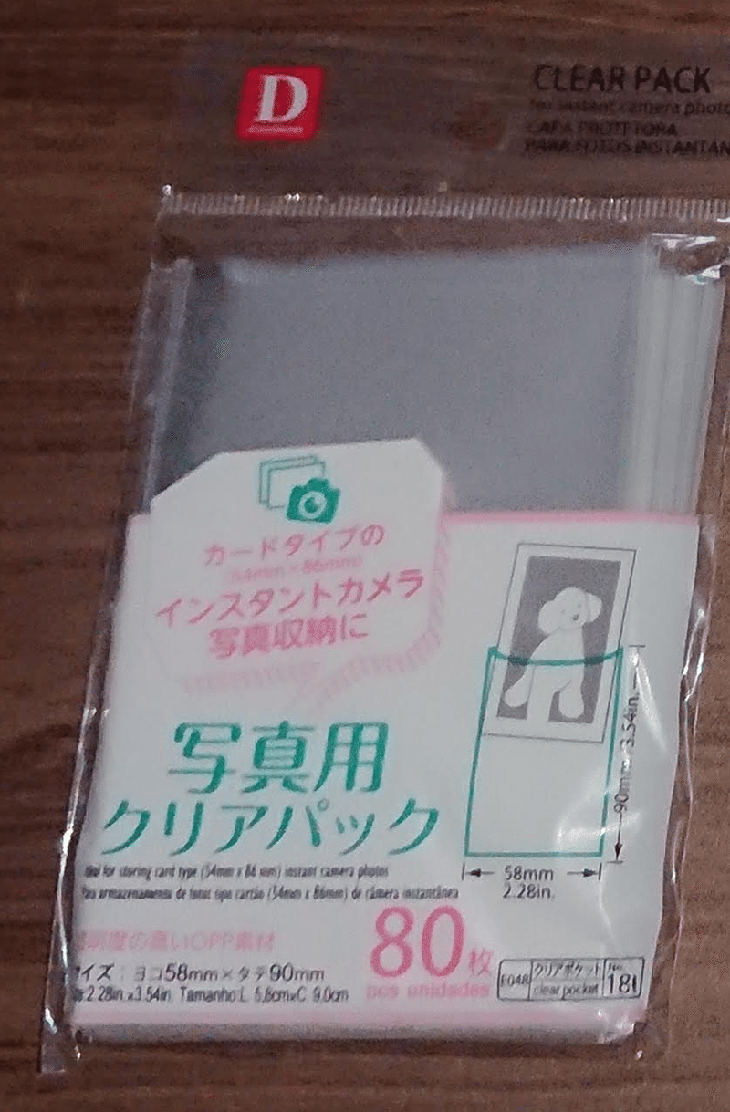 100均で買うカードスリーブ 大地 鷲 Note