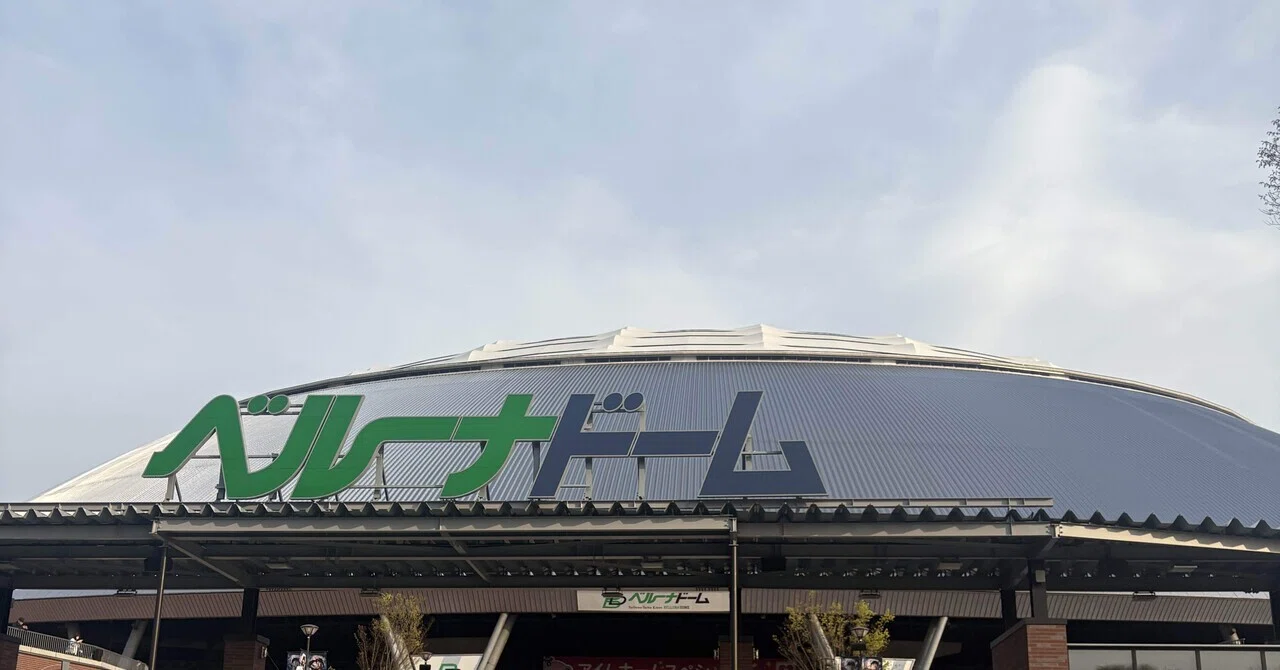 ベルーナドーム座席について⚾｜まななべ