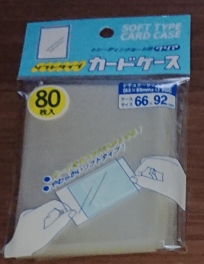 100均で買うカードスリーブ 大地 鷲 Note