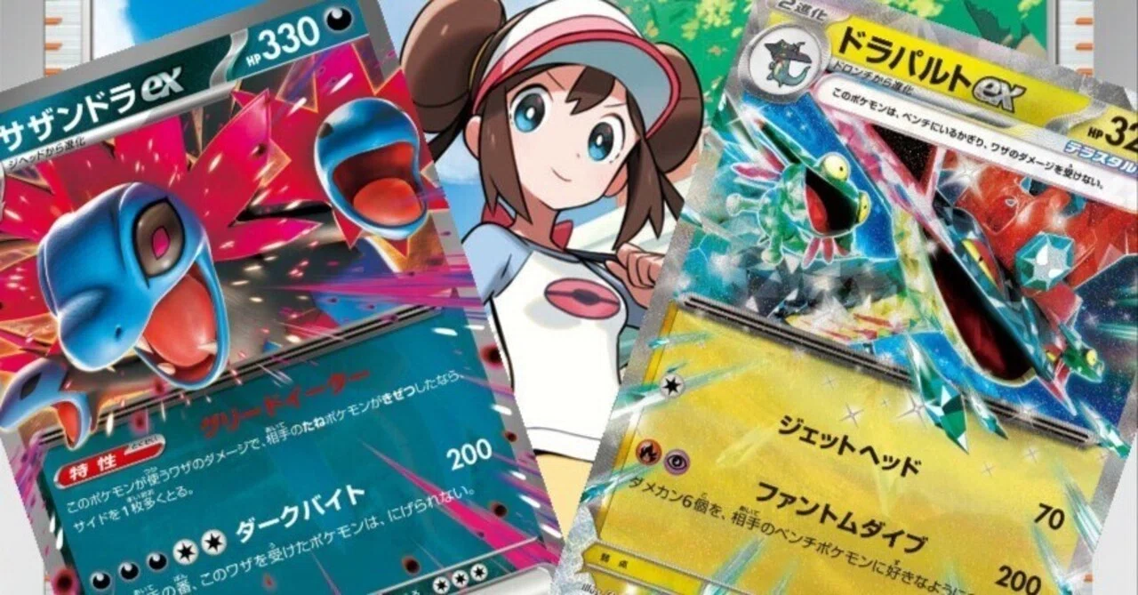 シャルポケ準優勝】Wサザンドラex×ドラパルトexデッキ【ニンジャ