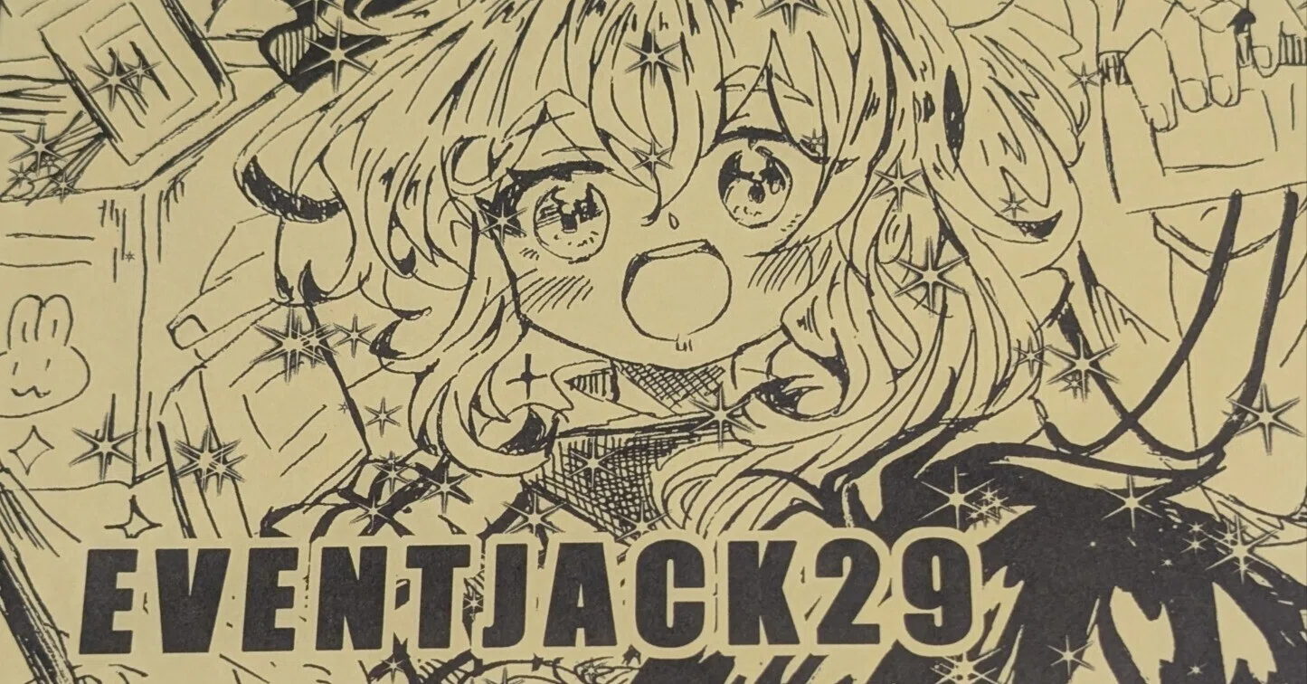 同好の士と交流する平和な時間と気付きを得た同人誌即売会「EVENT JACK 