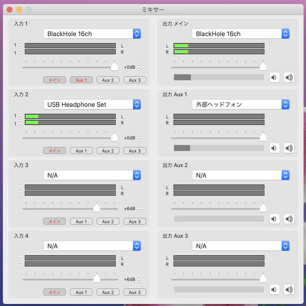 MacとツイキャスとZoomとOBSとLadioCastとBlackHoleと｜立花裕介