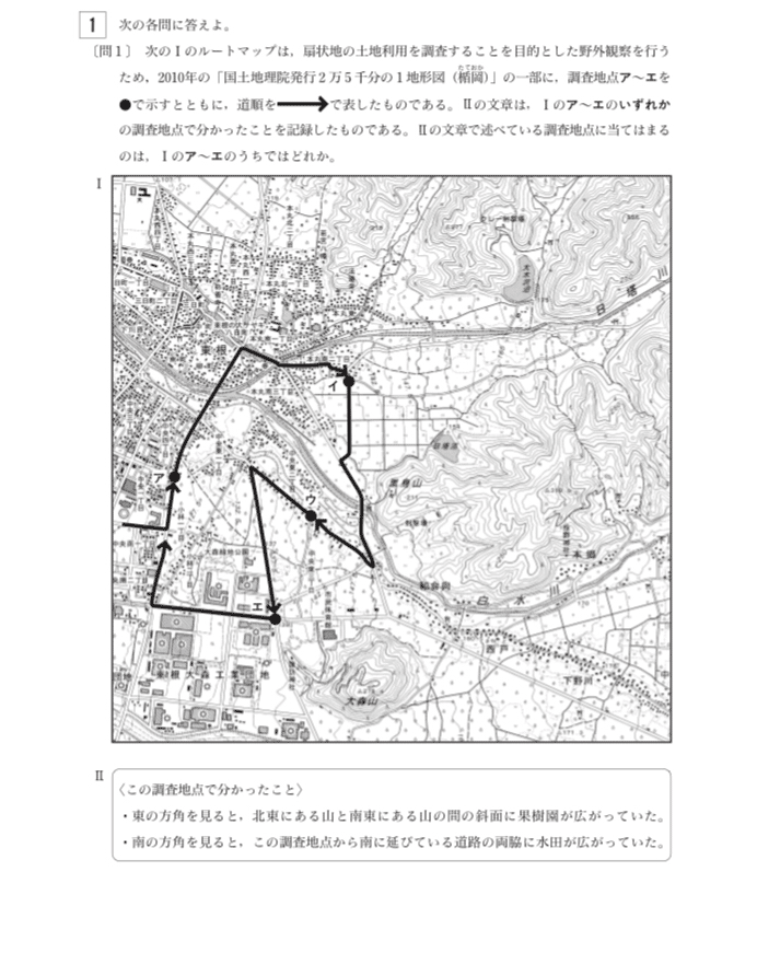 都立高校入試社会 地形図読み取り 対策 りょーた先生 都立専門 本質の勉強法を伝える受験講師 Note