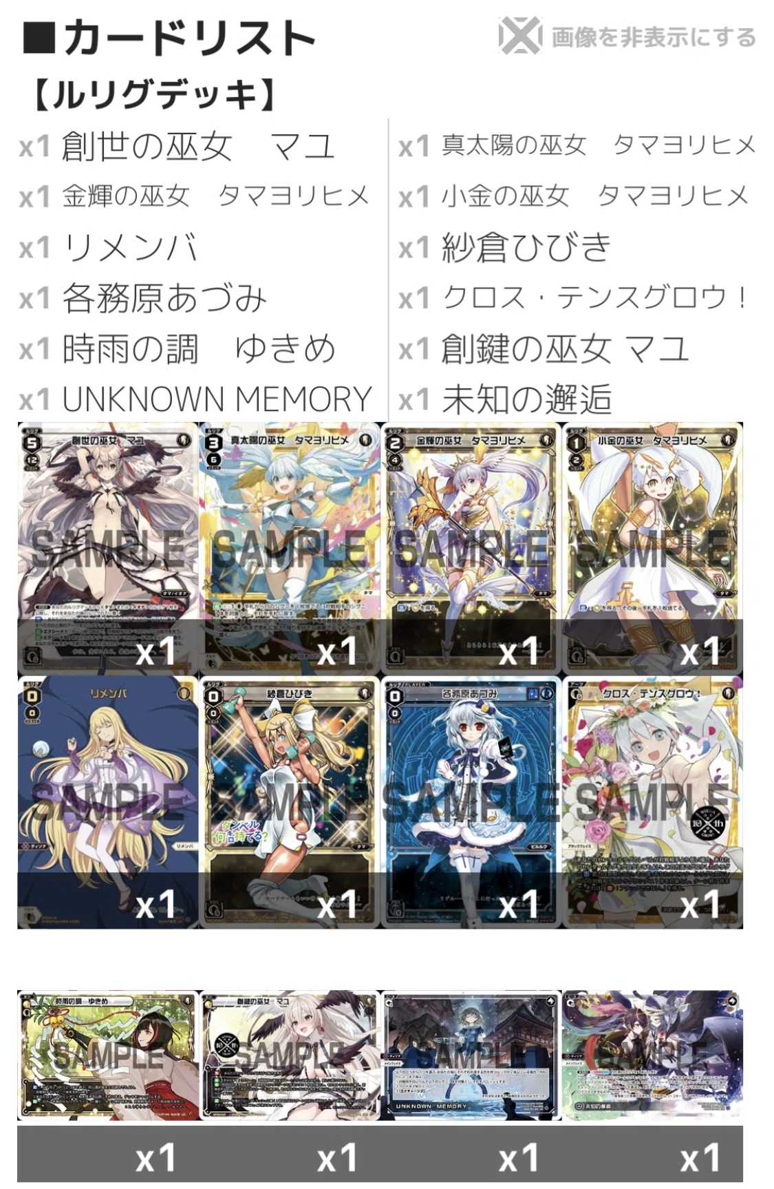 マユマユマユはこれからも戦っていけるのかどうか｜れぱるす