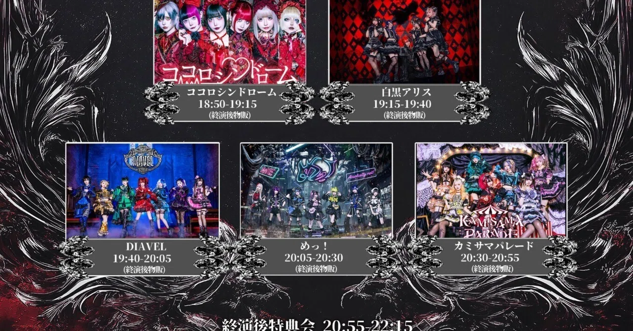 地下アイドル ライブレポ】2/18（水）MAD'S FACTORY（心斎橋SUN HALL