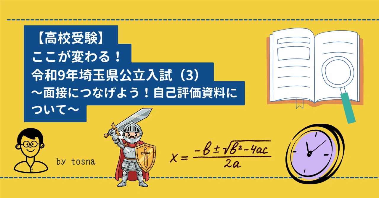 ベスナビ　高校受験用 普通免許受験可能年齢の引下げについて | お知らせ | 【公式】神奈川