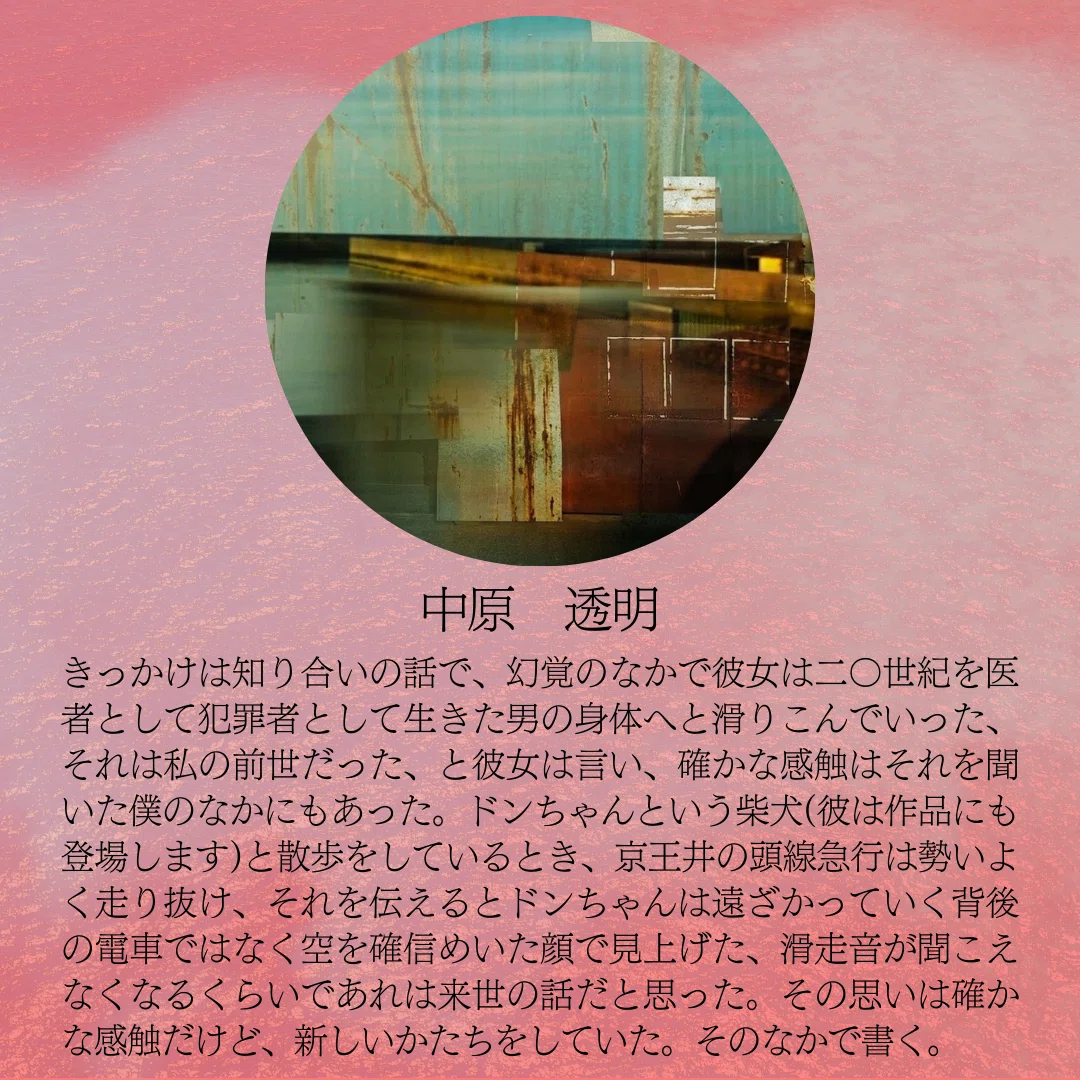 文学フリマ東京42①】文芸アンソロジー『汀心 vol.3 復讐について