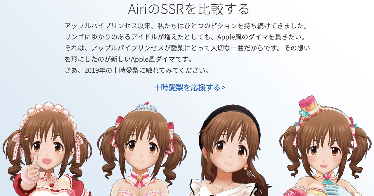 十時愛梨は いいぞ ながさわ Note 十時愛梨は いいぞ ながさわ Note