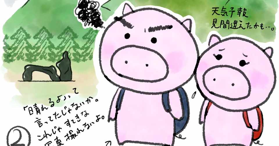 イラスト日記 箱根に行こう ゆかぽん Note